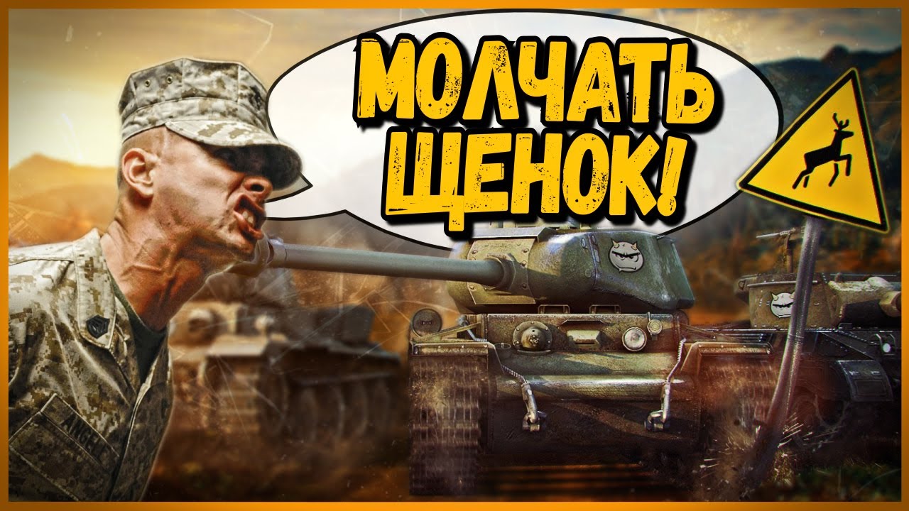 ПРИТВОРИЛСЯ КОМАНДИРОМ В ЧУЖОЙ КОМАНДЕ #3 - Троллинг и приколы в World of Tanks