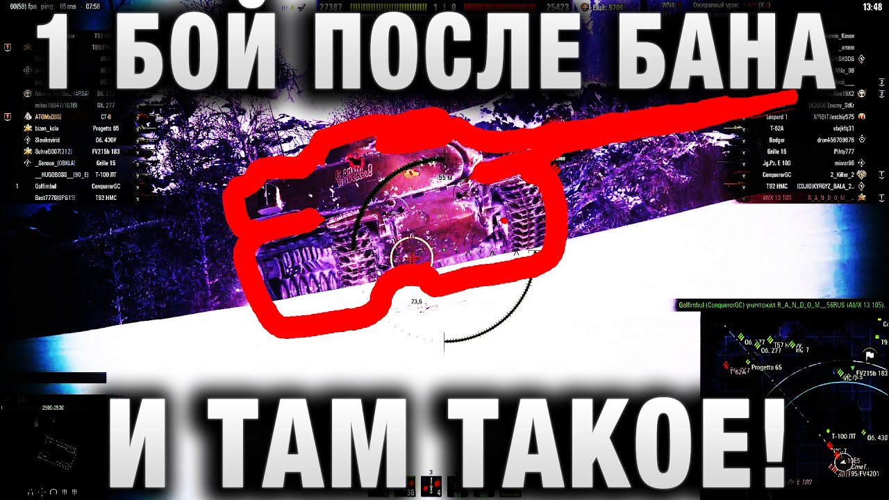 1 БОЙ ПОСЛЕ БАНА   И ТАМ ТАКОЕ!