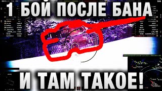 Превью: 1 БОЙ ПОСЛЕ БАНА   И ТАМ ТАКОЕ!