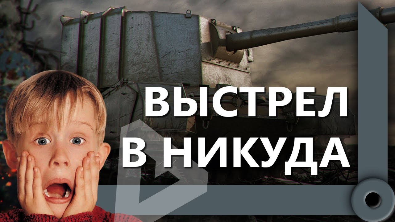 ЛЕВША РАЗДАЕТ ВАНШОТЫ НА FV4005 / КАК ИНСПИРЕР ВЫПИВАЛ / ДРУЗЬЯ РОФЛЯТ / WORLD OF TANKS