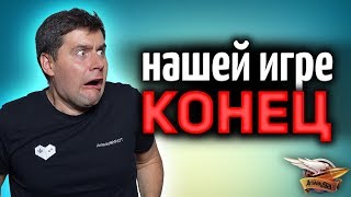 Превью: АНАЛИТИКА: Возврат ББ-шек для арты это конец World of Tanks?