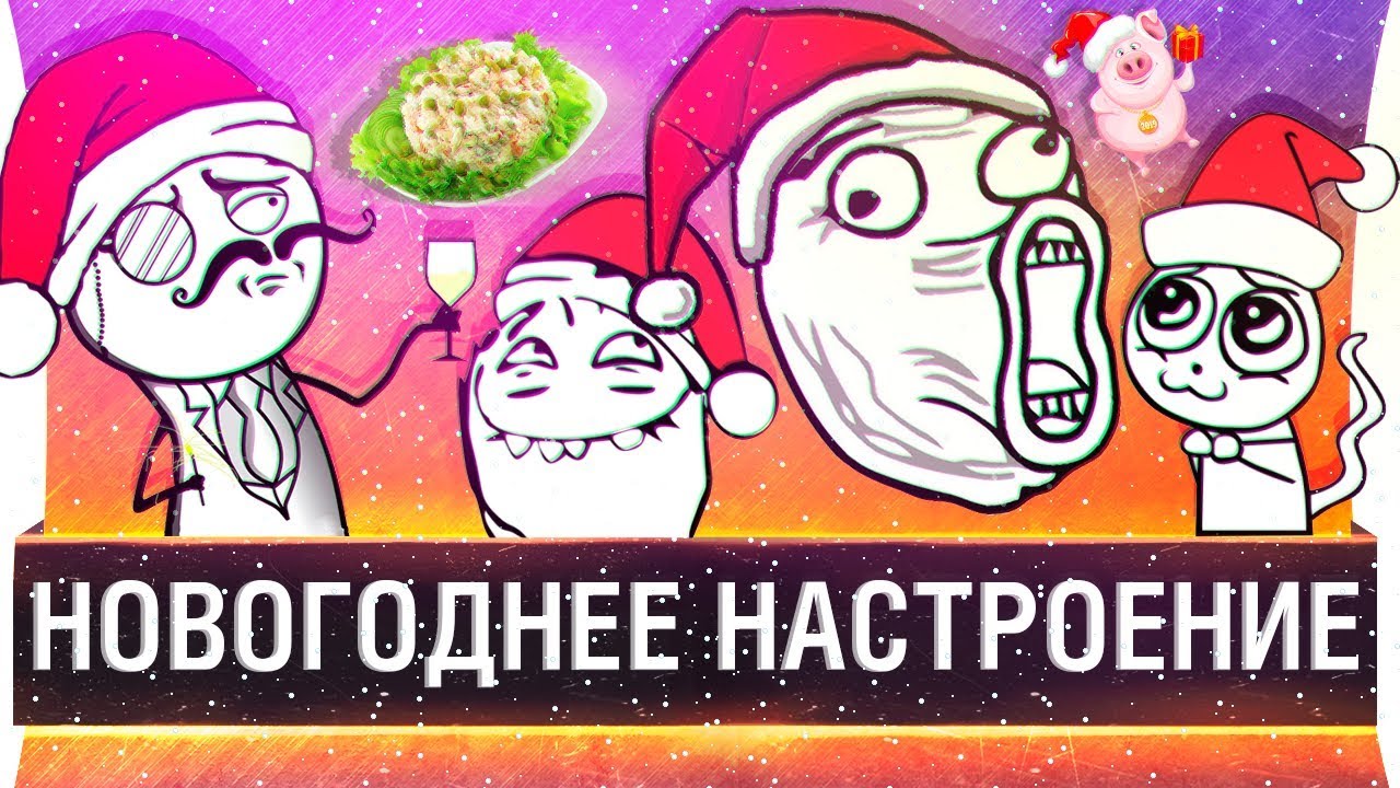 Новогоднее TROLOLO настроение! ?