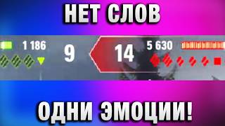 Превью: НЕТ СЛОВ ОДНИ ЭМОЦИИ!