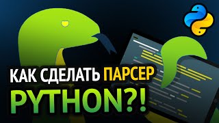 Превью: Парсинг в Python за 10 минут!