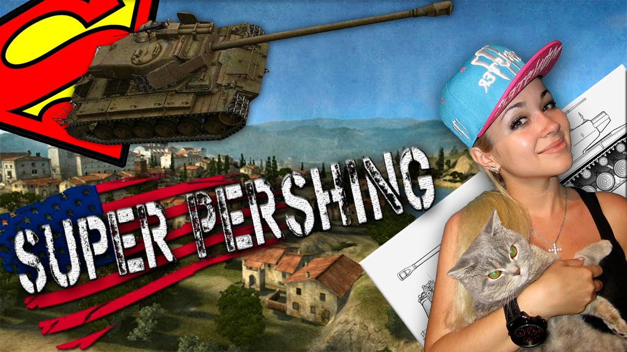 Super Pershing - Супергерой?