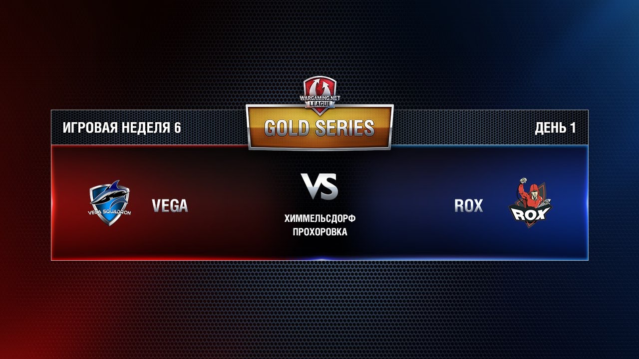 WGL GS VEGA vs ROX.KIS 3 Season 2015 Week 6 Match 2