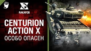 Превью: Centurion Action X - Особо опасен №21 - от RAKAFOB