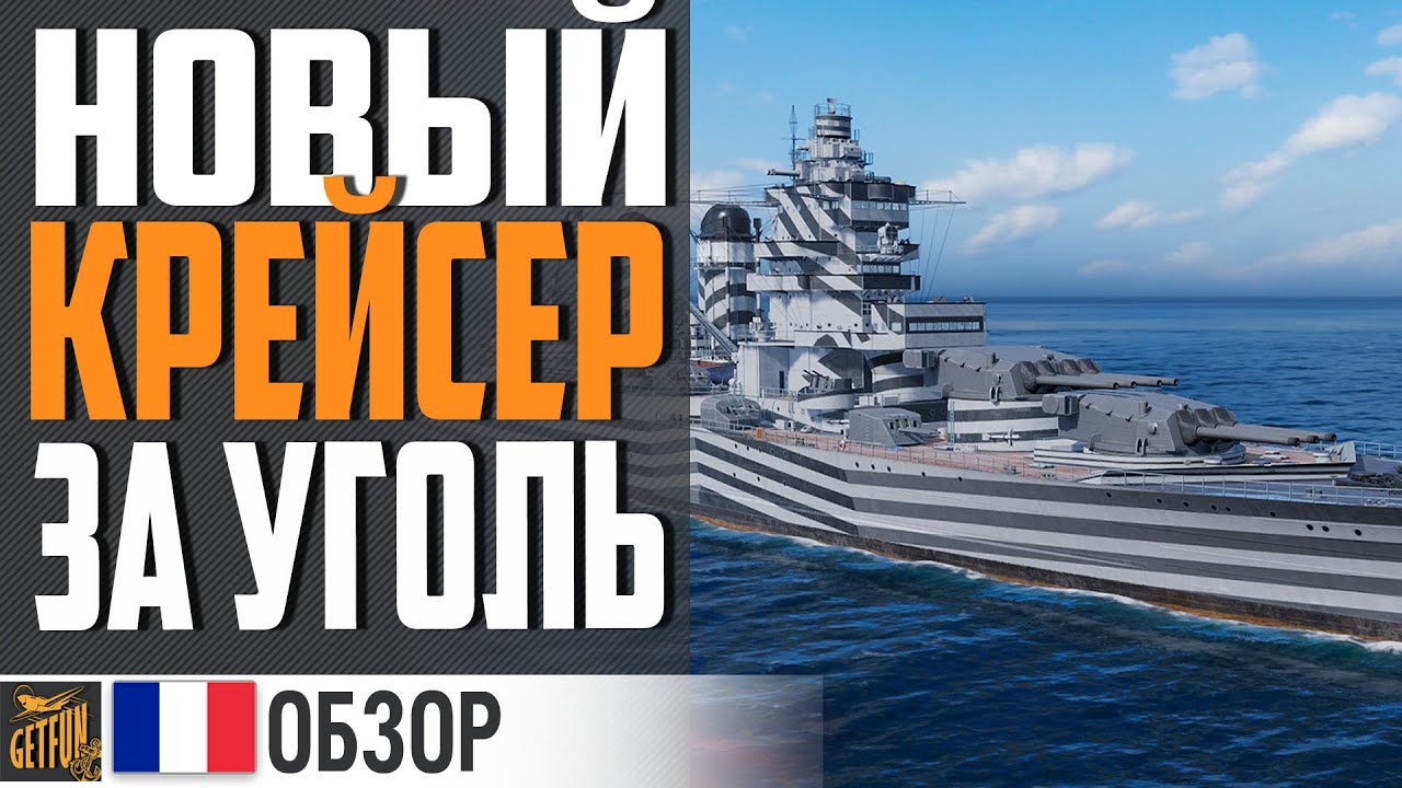 НЕ ПОКУПАЙ CARNOT, ПОКА НЕ УВИДИШЬ ЭТО ⚓ World of Warships