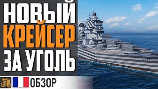 Превью: НЕ ПОКУПАЙ CARNOT, ПОКА НЕ УВИДИШЬ ЭТО ⚓ World of Warships