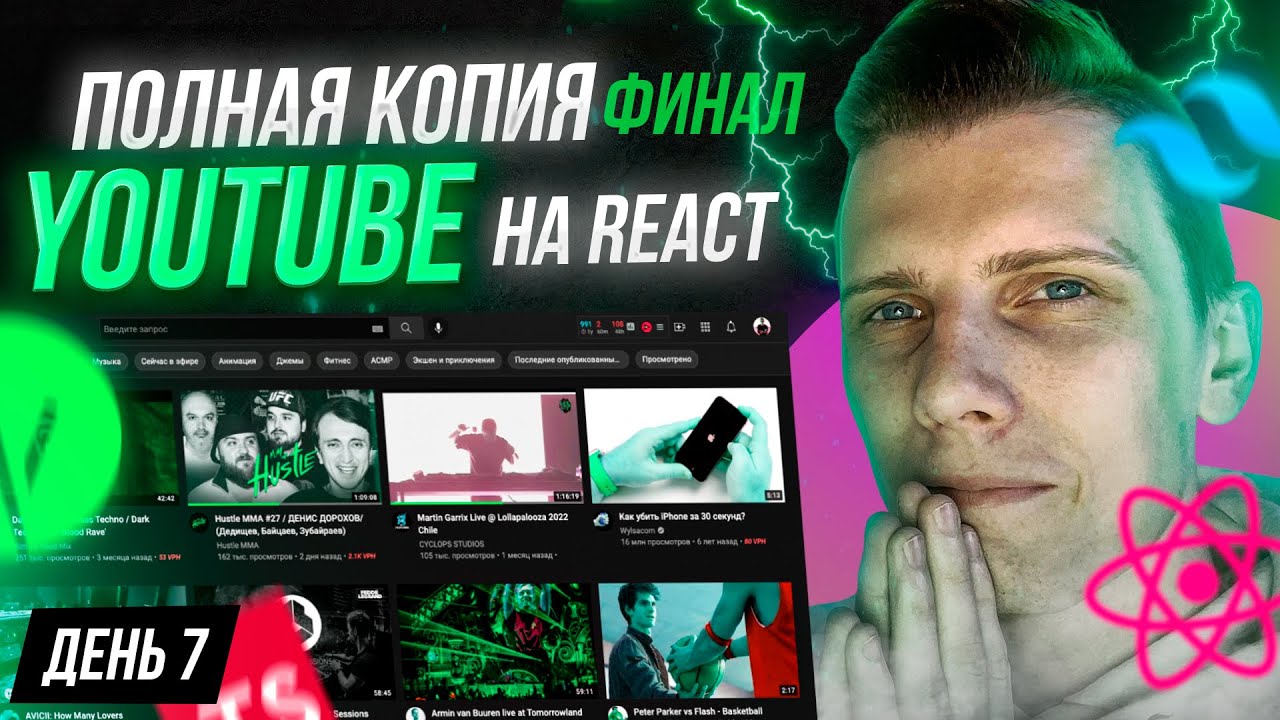 ФИНАЛ! УСПЕЮ ЛИ Я? ПОЛНАЯ КОПИЯ Youtube с НУЛЯ | День 7