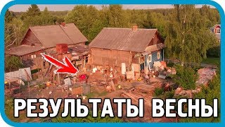 Превью: ЧТО ВООБЩЕ ПРОИСХОДИТ? ГДЕ ПРУД? ИТОГИ ВЕСНЫ!
