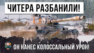 Превью: Псих пробрался на имбо-позицию! Он нанес невероятный урон на самом быстром СТ в WOT!