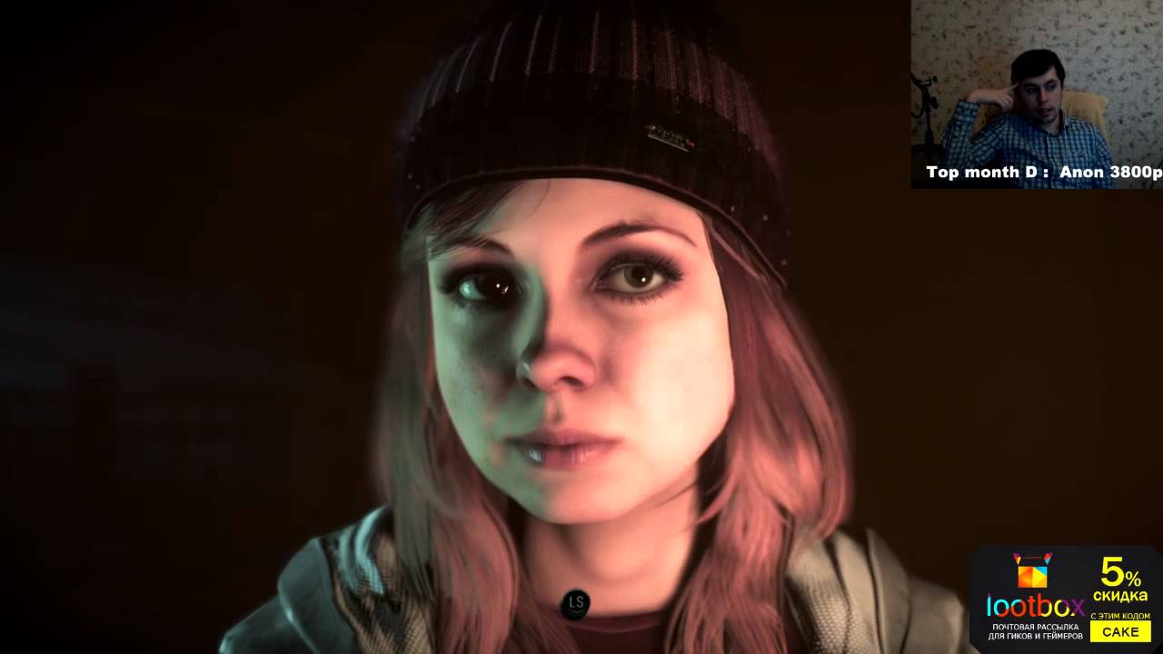 Until dawn. Part 3.