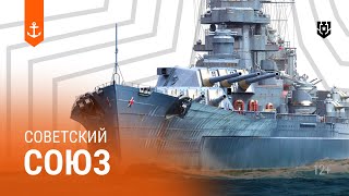 Превью: Один из самых амбициозных проектов в истории кораблестроения — Советский Союз