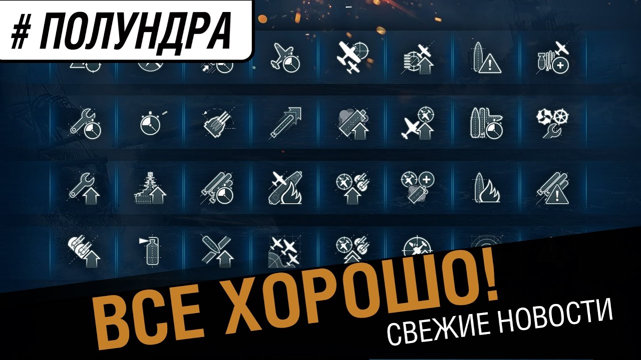 Все идет хорошо! [#Полундра]