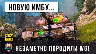 Превью: Новый самый лучший танк в World of Tanks! Китаец нагибает как никогда прежде!