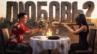 Превью: МОИ АБЬЮЗИВНЫЕ ОТНОШЕНИЯ С PUBG