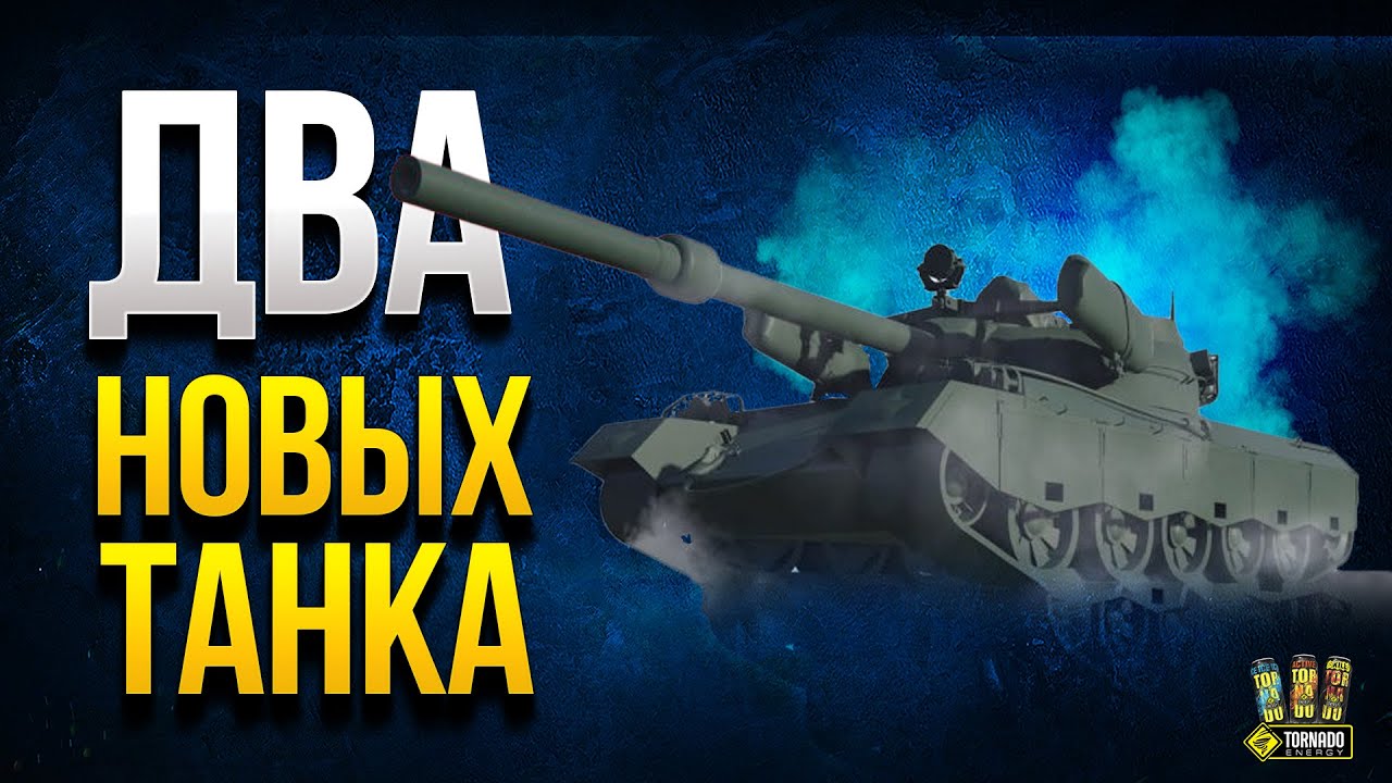 WoT Это Два Новых Танка - 122 TM и T42