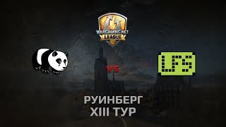 Превью: WGL GS PandaS vs LFS 1 Season 2014 Round 13 Бой 2 Руинберг