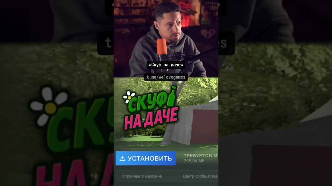 Новые приключения скуфа на даче #скуфнадаче