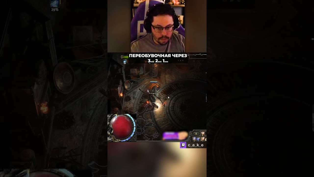 НЕ ПЕРЕОБУЛСЯ. А ПОМЕНЯЛ МНЕНИЕ 😎 / Кекс рофлит в Path of Exile @CakeStream
