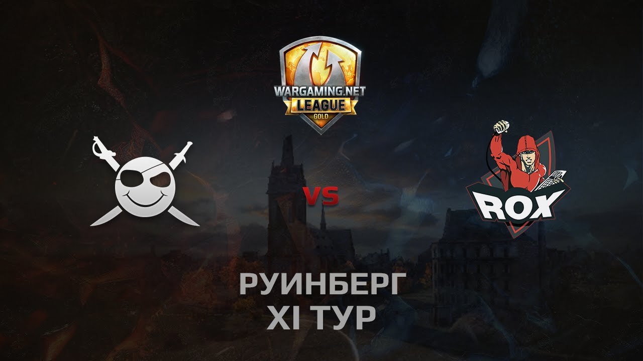 WGL GS CORSA vs ROX.KIS 2 Season 2014 Round 11 Бой 3 Руинберг