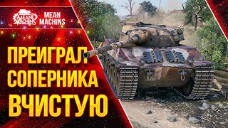 Превью: ПЕРЕИГРАЛ СОПЕРНИКА ВЧИСТУЮ ● Идеальный боец - Skoda T 50  ● ЛучшееДляВас