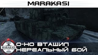 Превью: O-HO втащил нереальный бой, 8к урона