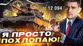 Превью: ЭТОТ БОЙ ЗАСЛУЖИВАЕТ АПЛОДИСМЕНТЫ - ЦАРЬ ГОРЫ Leopard 1!