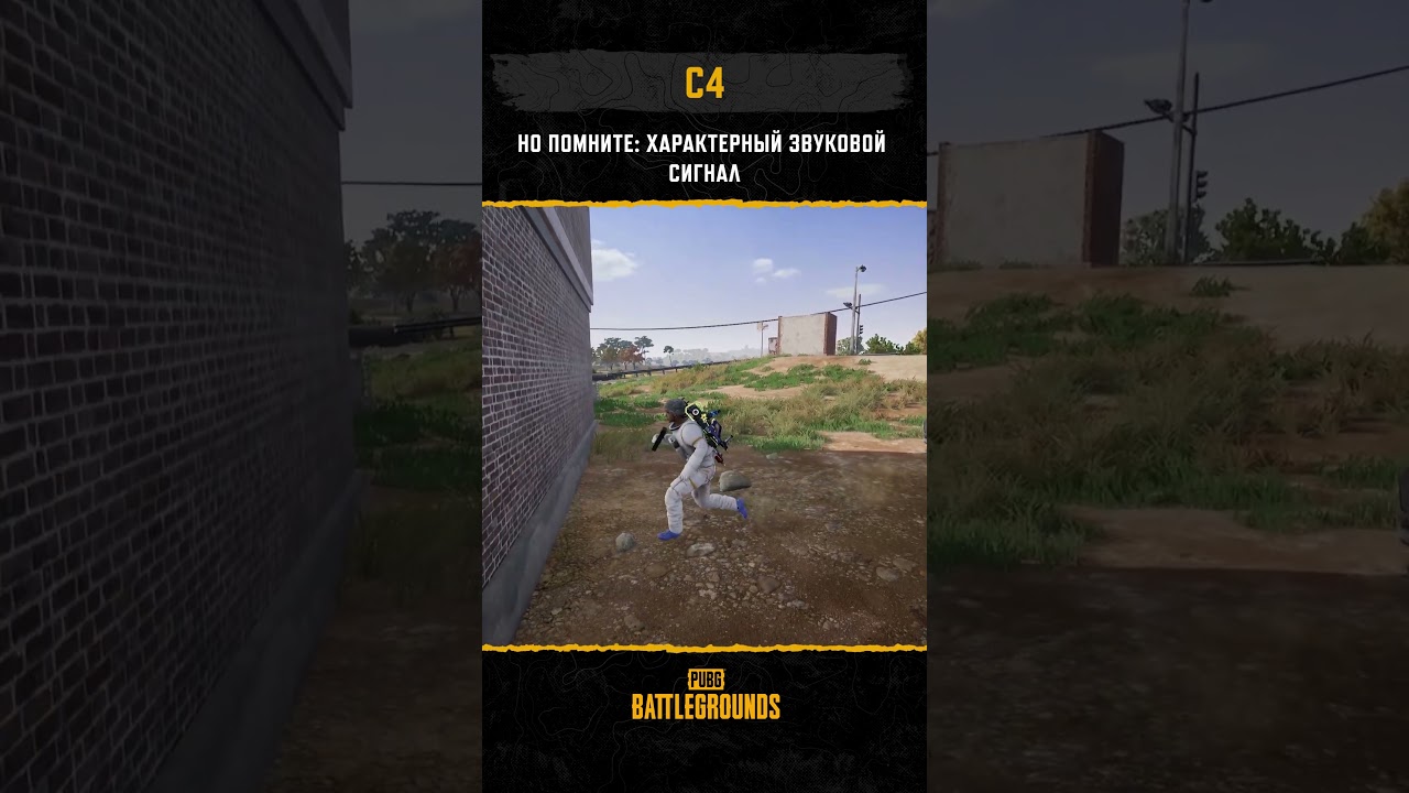 💥Используем для эффектных побед!#PUBG #BATTLEGROUNDS #battleroyale