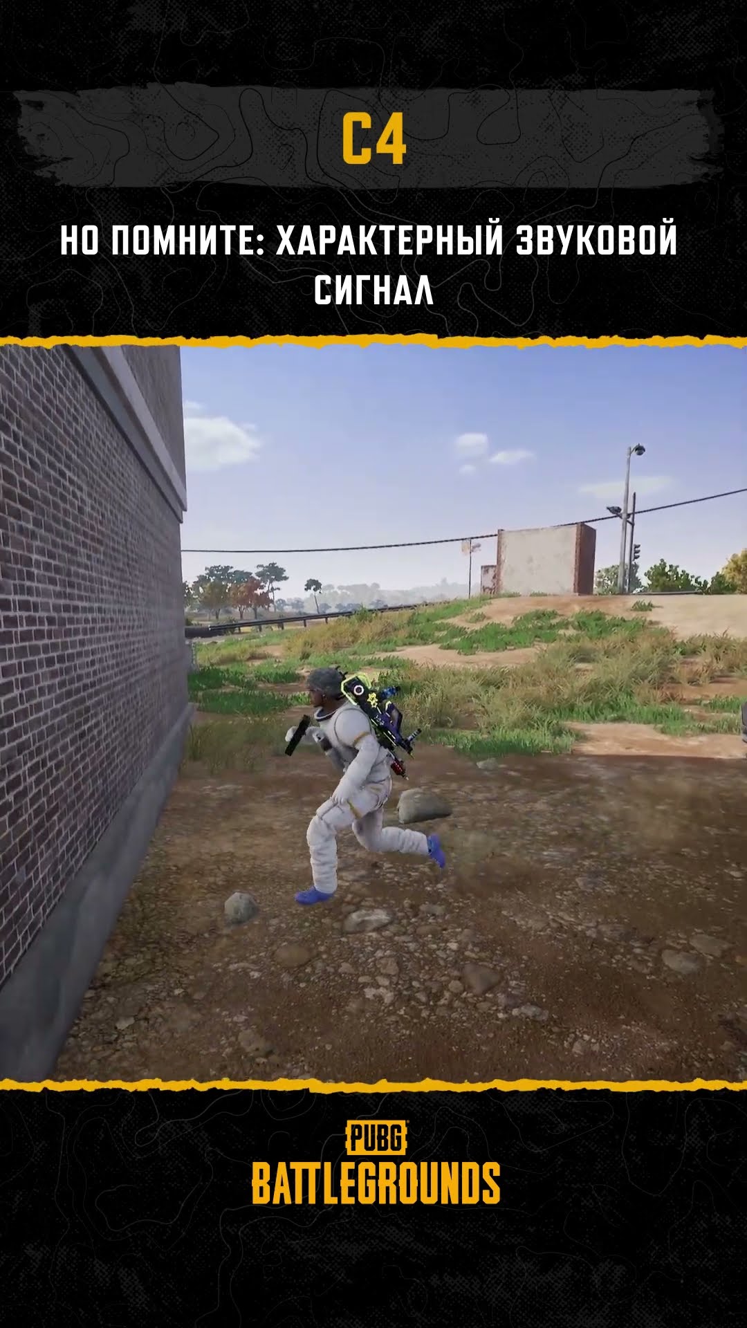 Превью: 💥Используем для эффектных побед!#PUBG #BATTLEGROUNDS #battleroyale