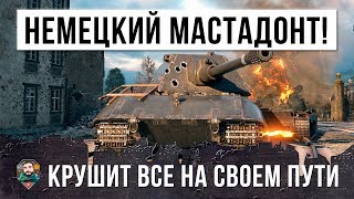 Превью: ШОК! ОГРОМНЫЙ МАСТАДОНТ КРУШИТ АБСОЛЮТНО ВСЕ НА СВОЕМ ПУТИ! BEST WORLD OF TANKS BATTLE!