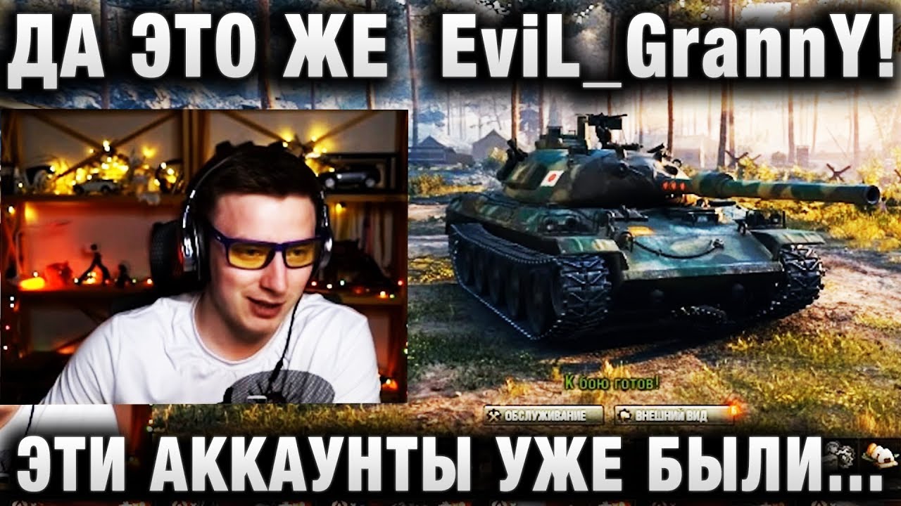 ДА ЭТО ЖЕ  EviL_GrannY! ЭТИ АККАУНТЫ УЖЕ БЫЛИ В МОИХ ВИДЕО