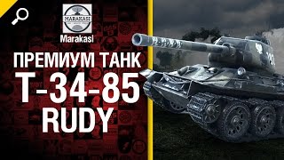 Превью: Премиум танк Т-34-85 Rudy - обзор от Marakasi