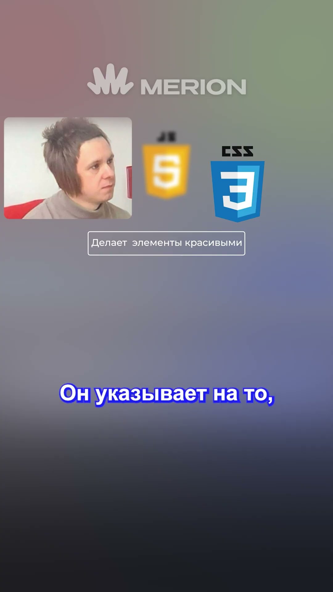 Превью: HTML, CSS и JS: зачем они нужны?