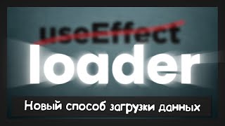 Превью: ⚡ Router теперь умеет отправлять запросы ⚡