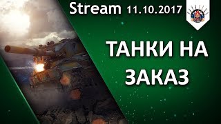 Превью: Вы выбираете - я выкатываю!