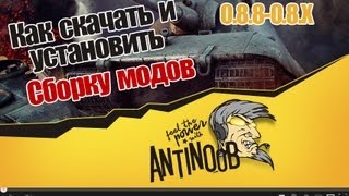 Превью: World of Tanks Как скачать и установить сборку модов