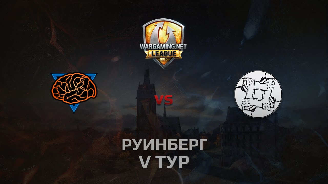 WGL GS M1ND vs UNITY  2 Season 2014 Round 5 Бой 3 Руинберг