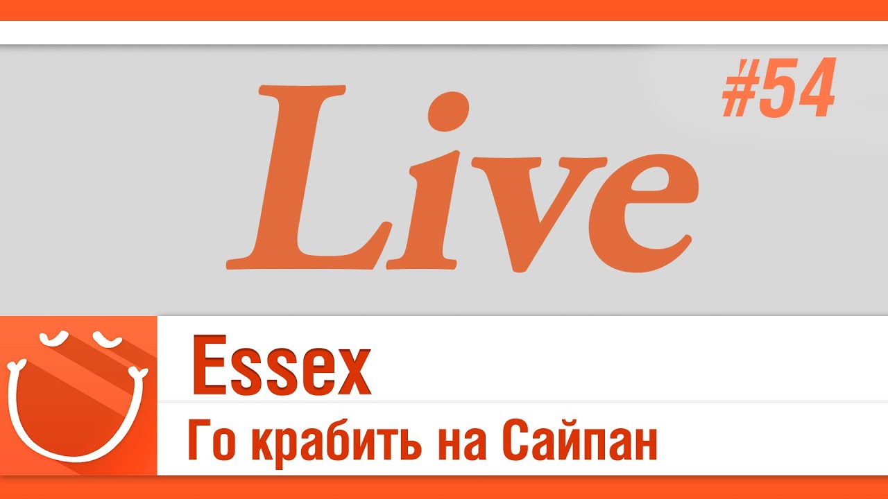 LIVE #54 Essex Го крабить на Сайпан.