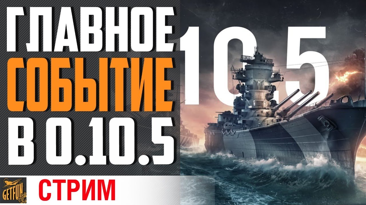 ГЕНЕРАЛЬНОЕ СРАЖЕНИЕ С СУПЕР ЛИНКОРАМИ ⚓ World of Warships