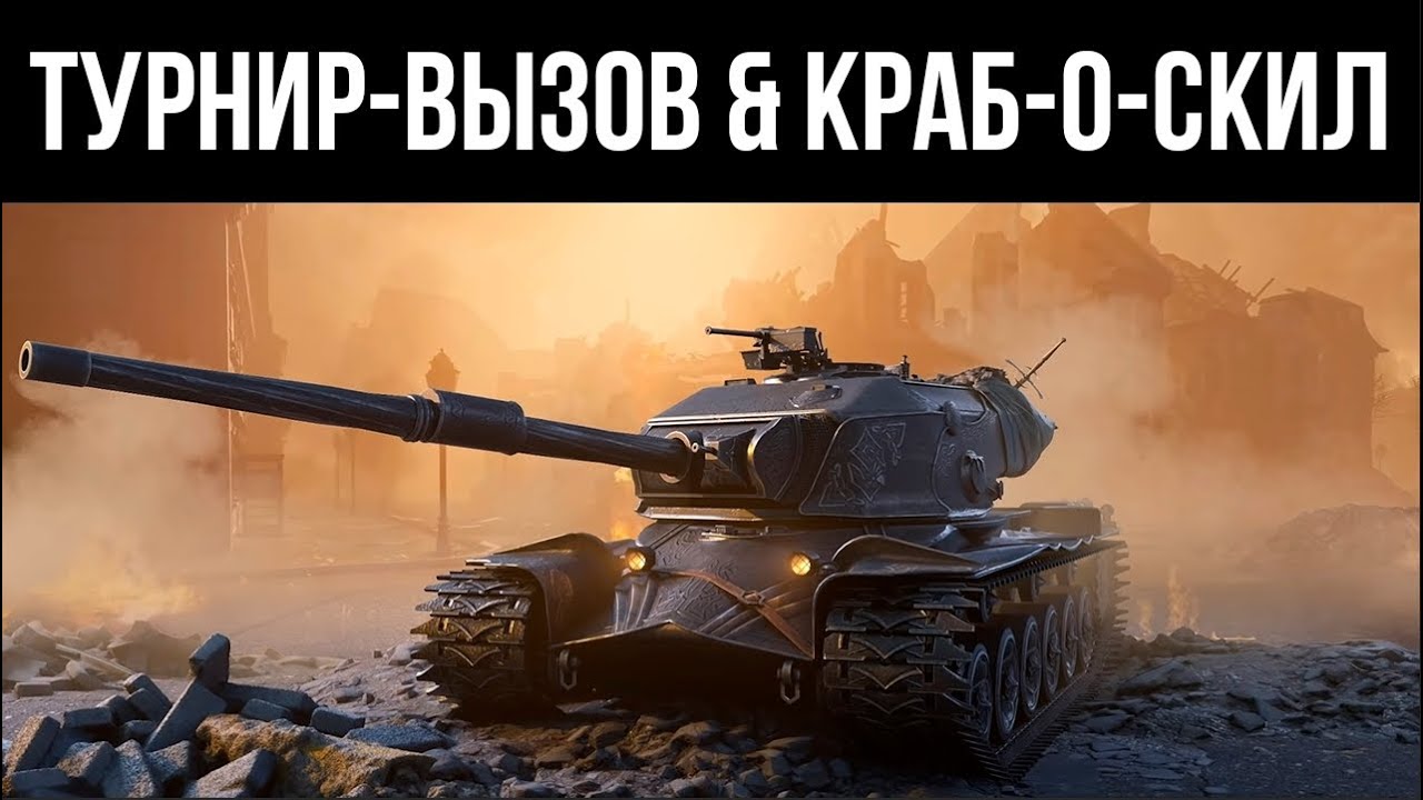 Как улучшить Марафон &quot;Дух Войны&quot;  | World of Tanks