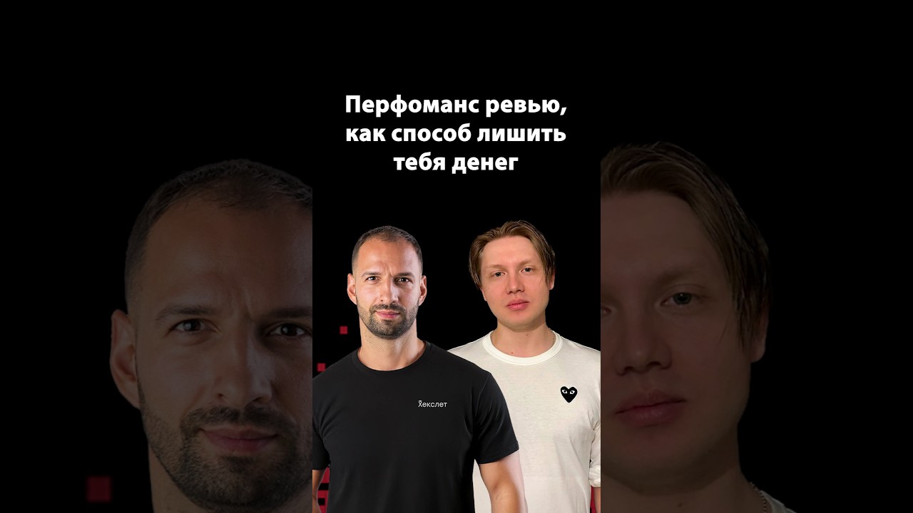 Видимость работы — ключ к зарплате? | Данил Шашков | Организованное программирование