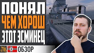 Превью: ОБЪЕКТИВНО ПРО ZF-6. СТРОИТЬ ИЛИ НЕТ ? ⚓ World of Warships