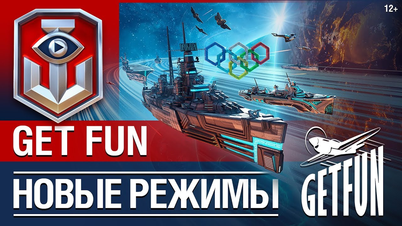 Старпом. Getfun: 1 апреля | World of Warships