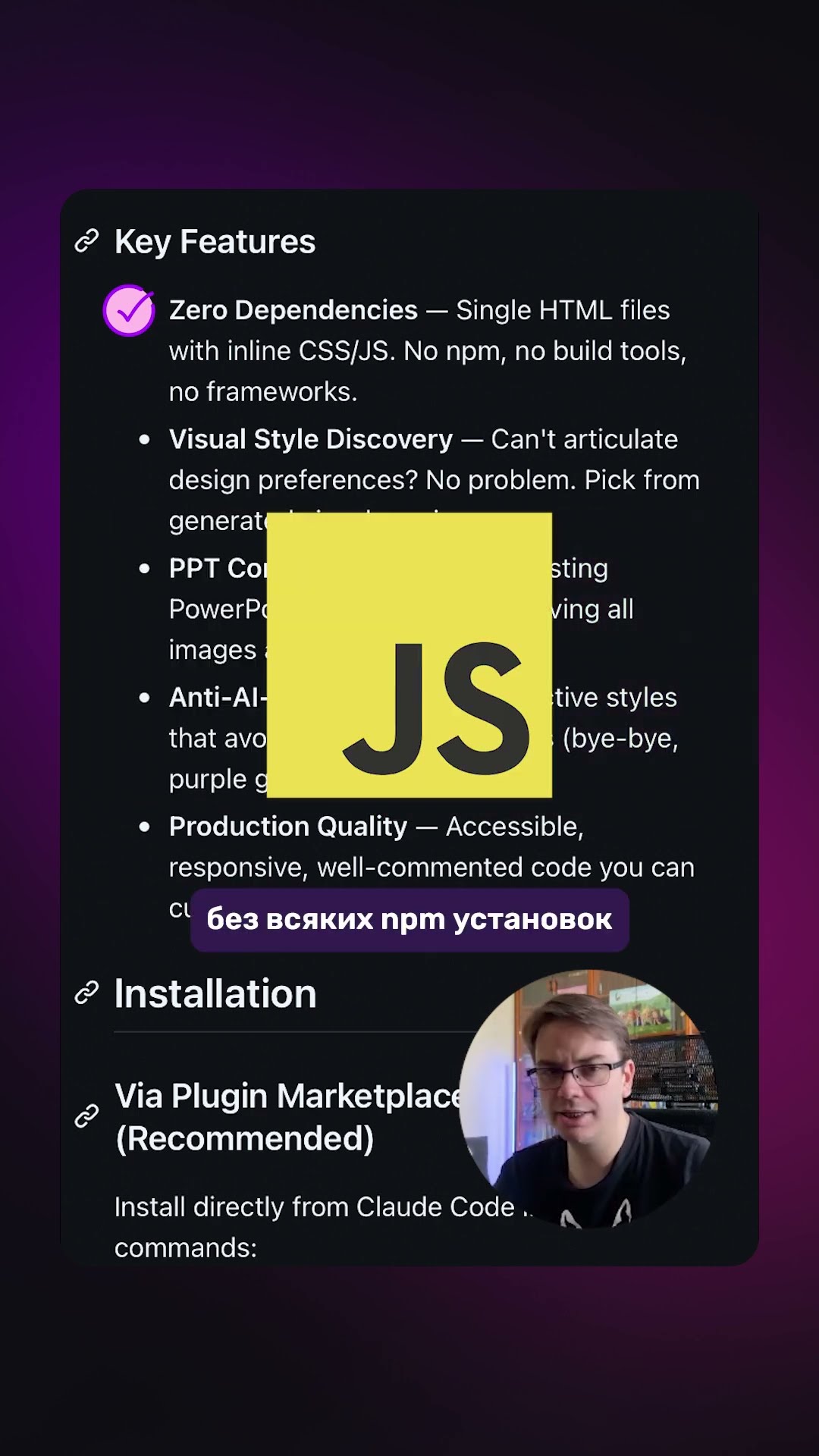 Превью: 🖼️ Frontend Slides: красивые презентации от ИИ-агента