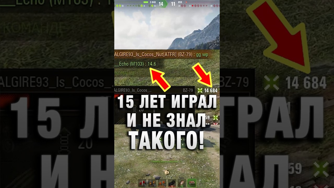 15 ЛЕТ ИГРАЛ И НЕ ЗНАЛ ТАКОГО! #вотпатруль #wot #worldoftanks