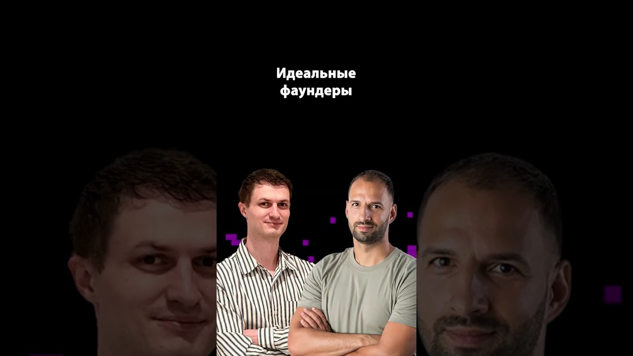 Почему стартапу нужен не один фаундер? | Максим Цыганков | Организованное программирование