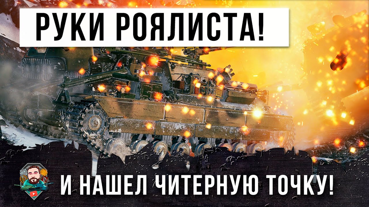 Один нагнул толпу! Руки тряслись после этого боя  на Badger в World of Tanks!