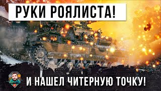 Превью: Один нагнул толпу! Руки тряслись после этого боя  на Badger в World of Tanks!